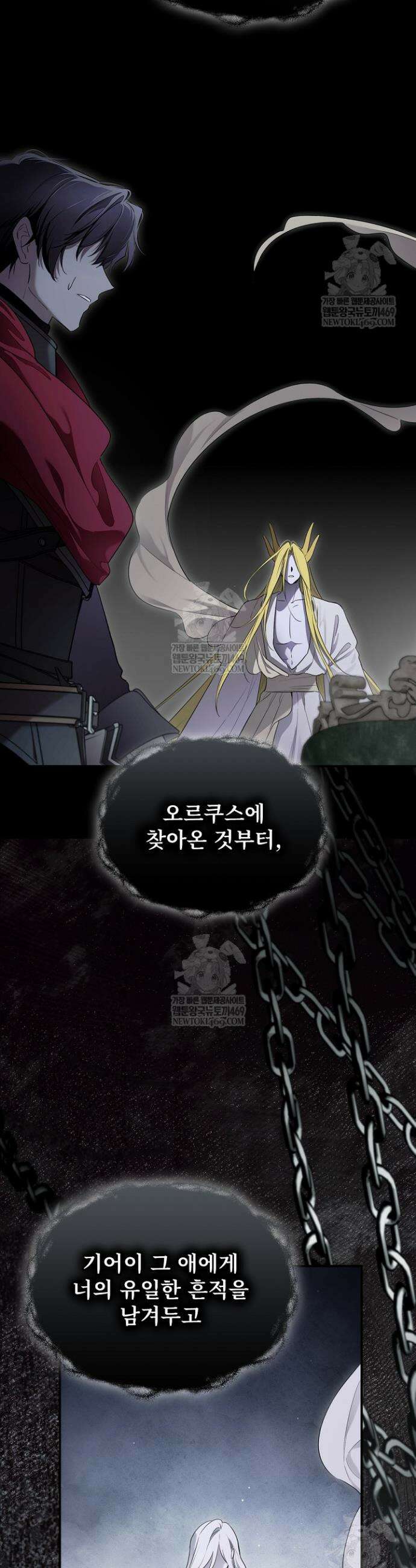 남주의 엄마가 되어버렸다 144화 3