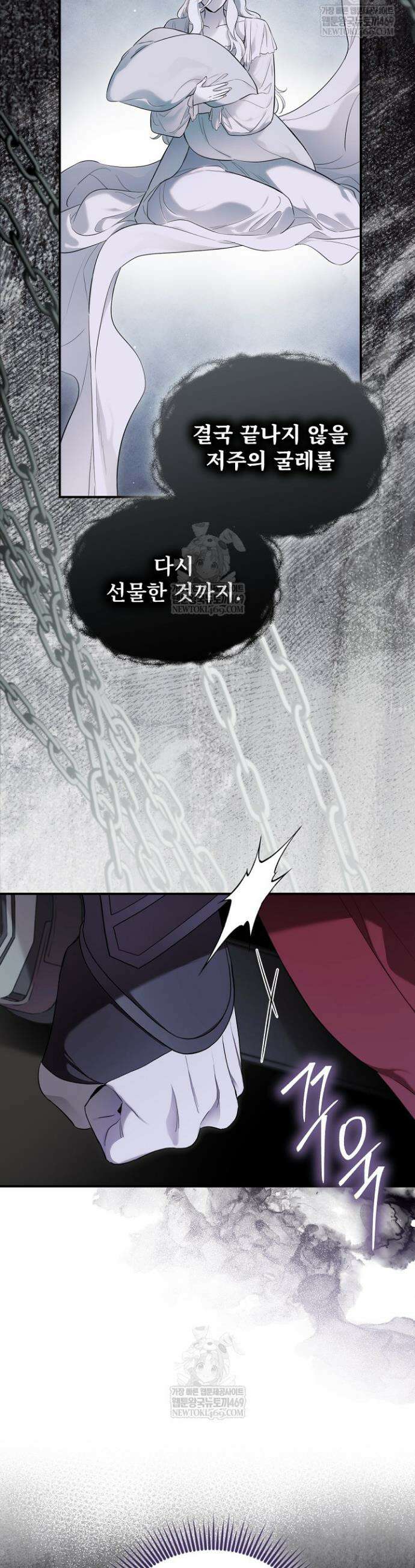남주의 엄마가 되어버렸다 144화 4