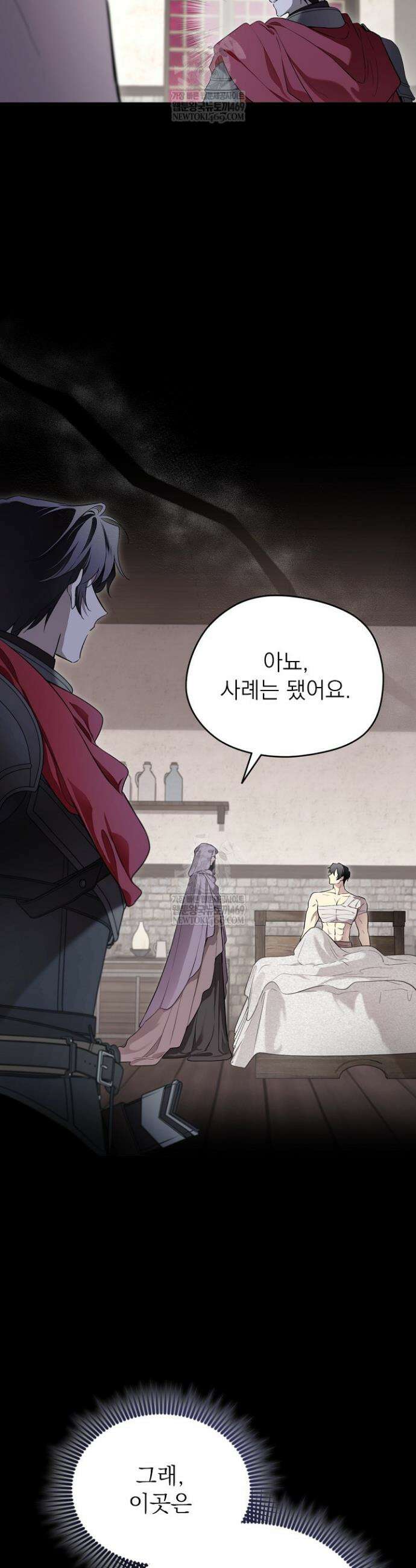 남주의 엄마가 되어버렸다 144화 8