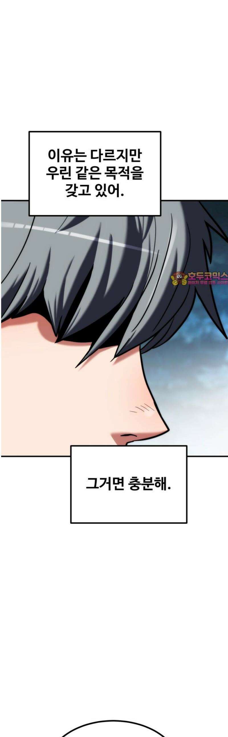 디펜스 브레이커 19화． 세력 확장 1