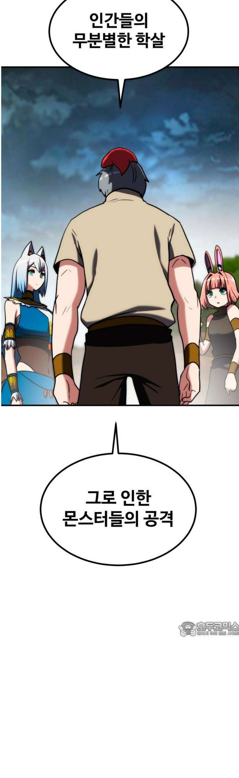 디펜스 브레이커 19화． 세력 확장 2