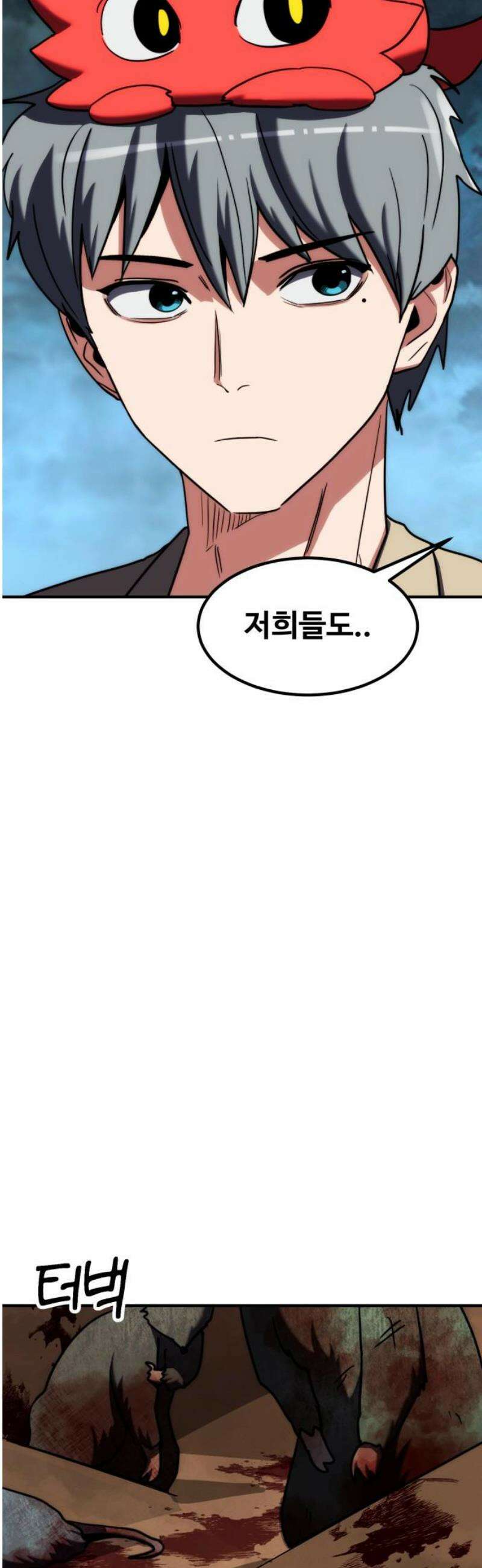 디펜스 브레이커 19화． 세력 확장 6