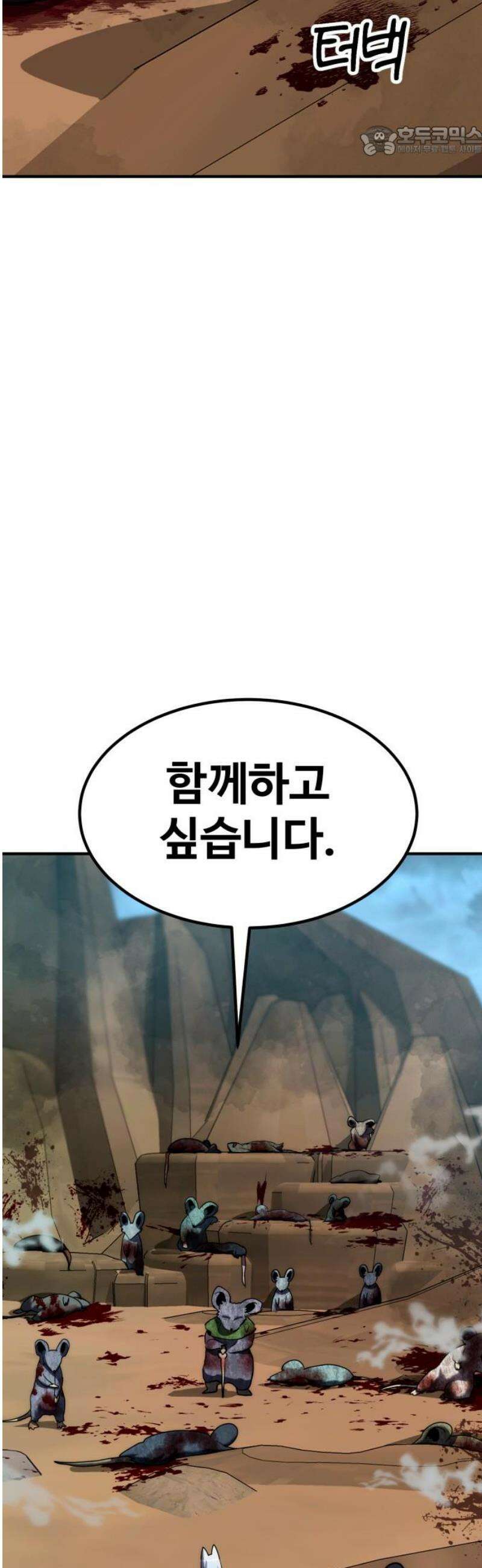 디펜스 브레이커 19화． 세력 확장 7