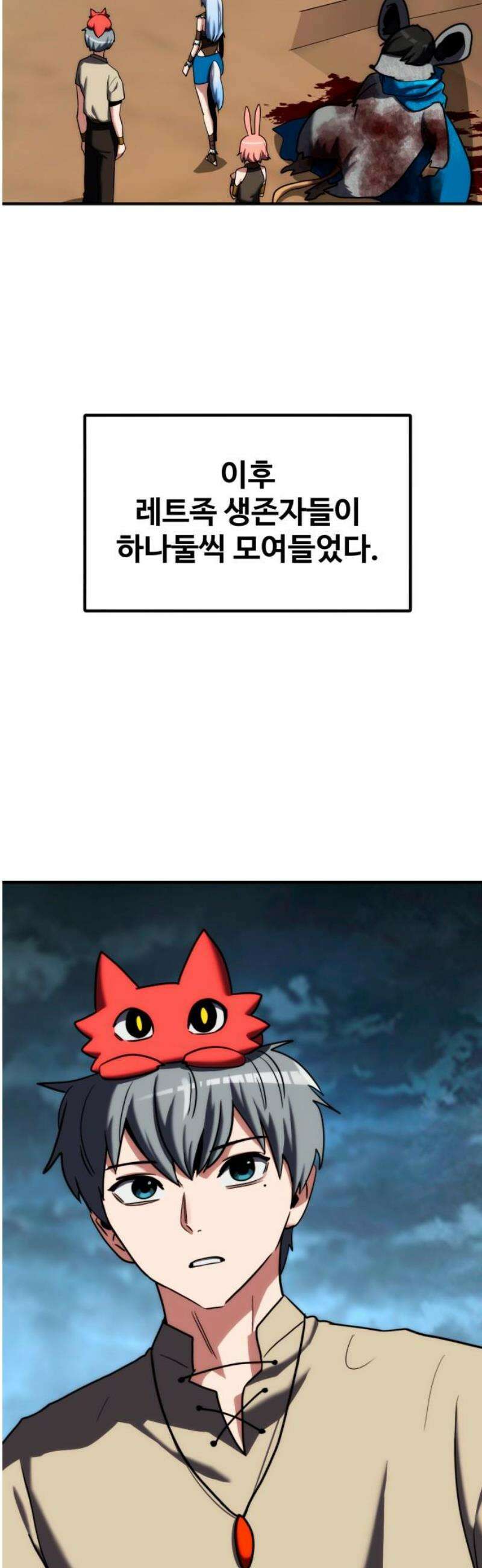 디펜스 브레이커 19화． 세력 확장 8