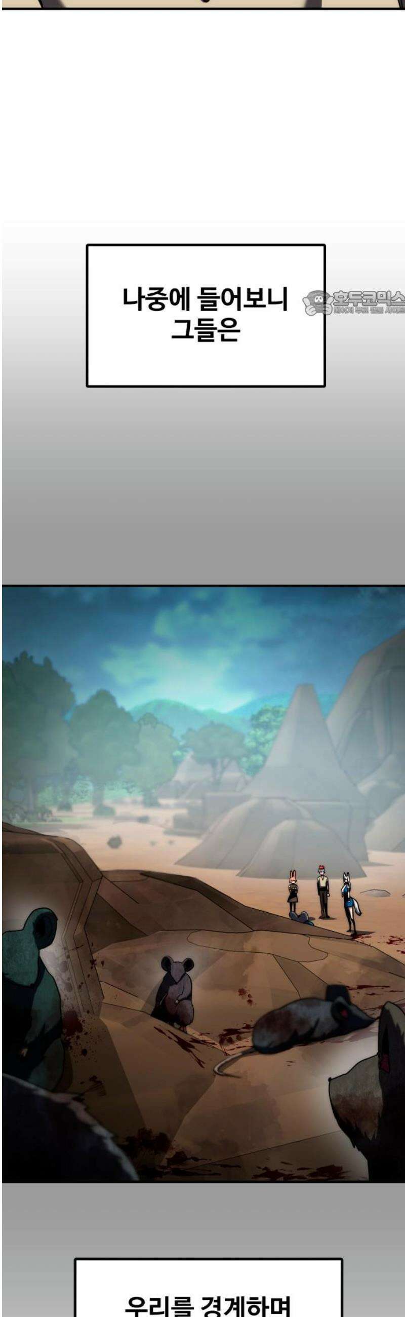 디펜스 브레이커 19화． 세력 확장 9