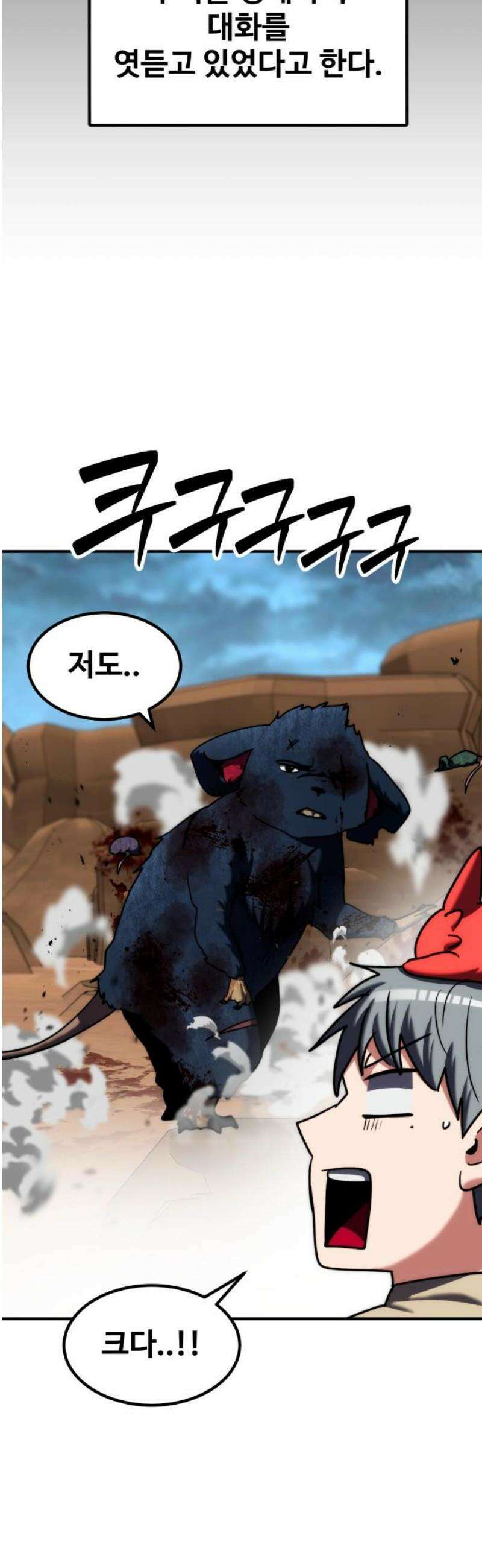 디펜스 브레이커 19화． 세력 확장 10