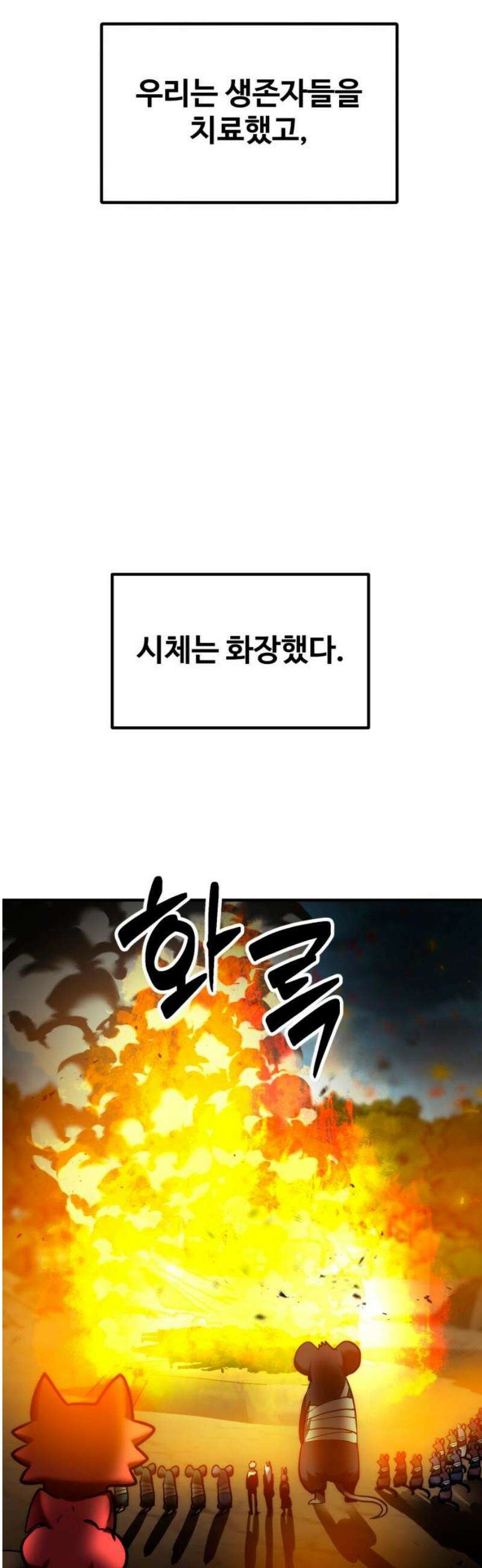 디펜스 브레이커 19화． 세력 확장 12