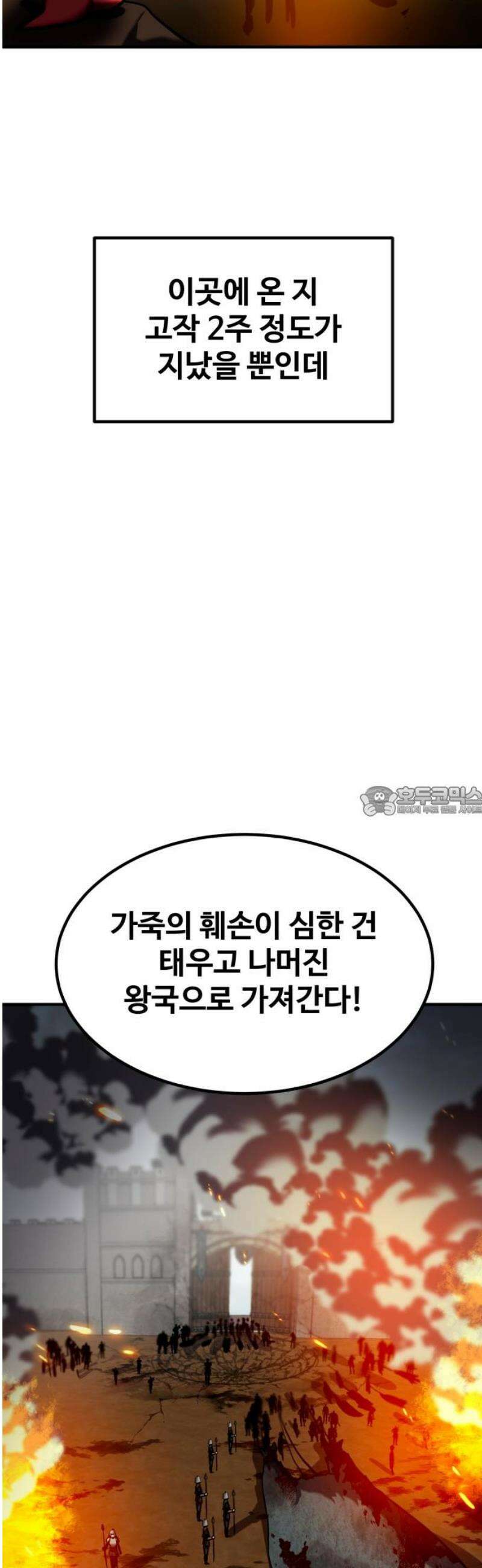 디펜스 브레이커 19화． 세력 확장 13