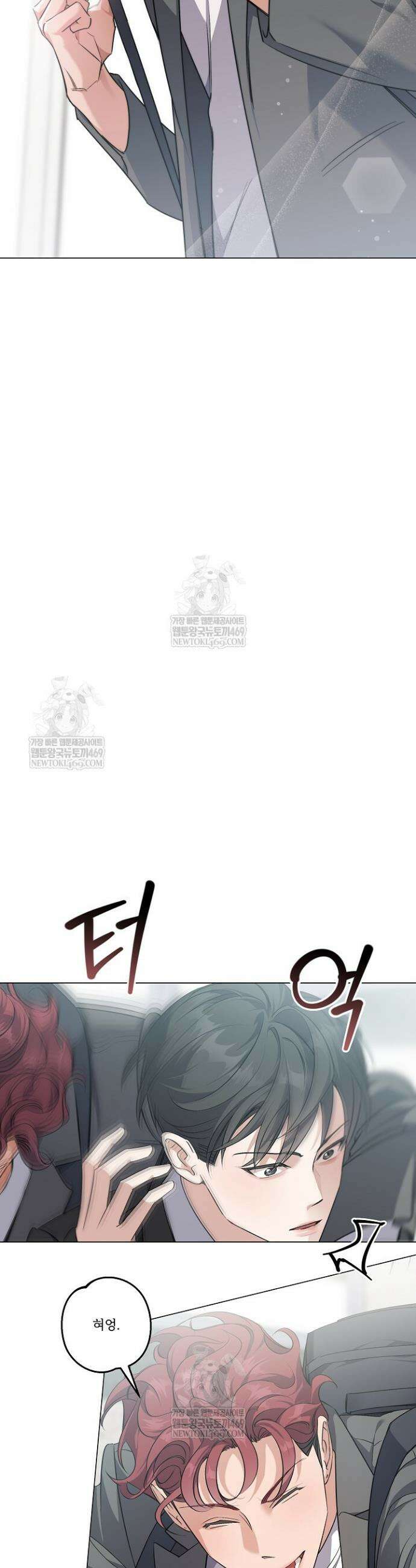나한테만 착한 건 39화 2