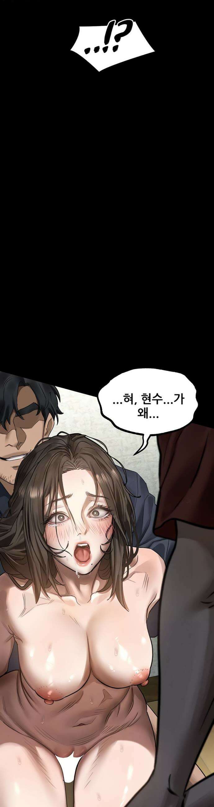 음담패설 33화 3