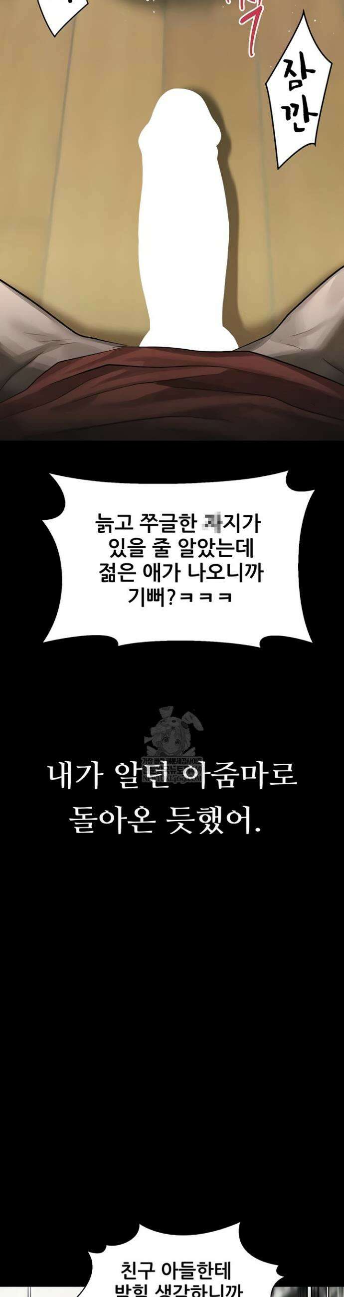 음담패설 33화 6