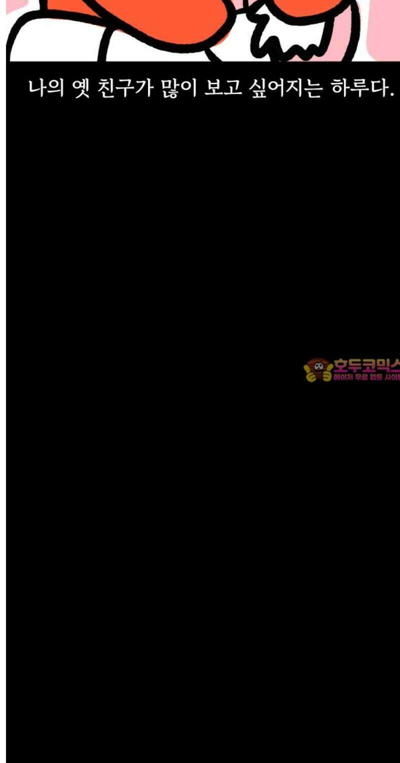 개집사 138화: 안녕? 14