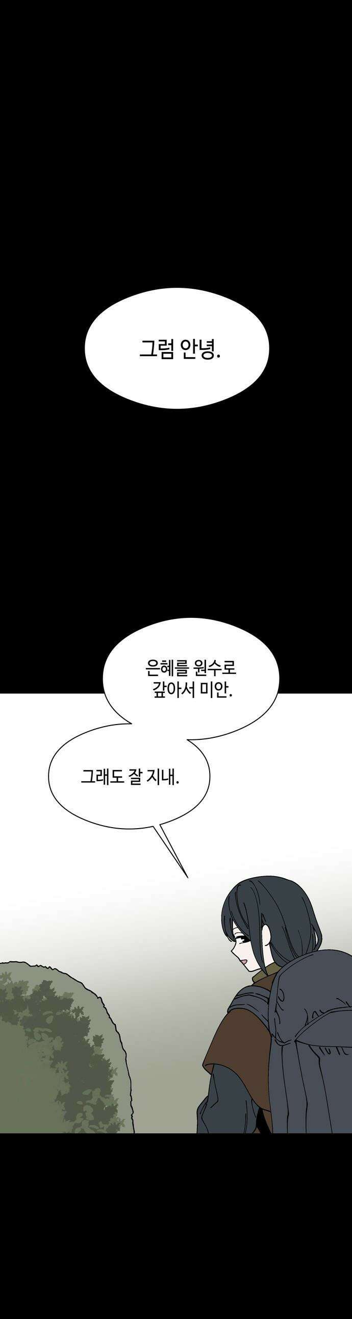 가공낙원 - 62화 1