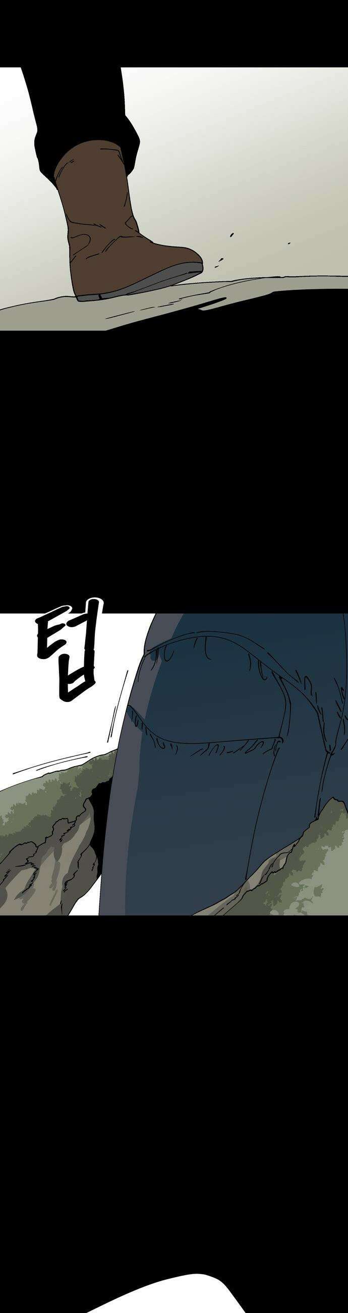 가공낙원 - 62화 2