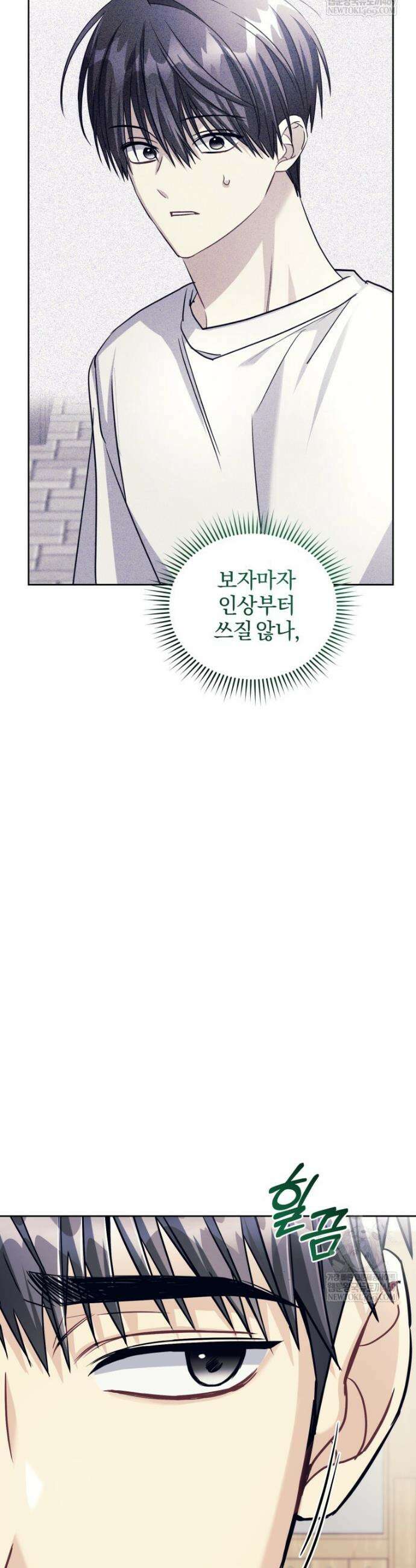 스타스트럭 68화 9