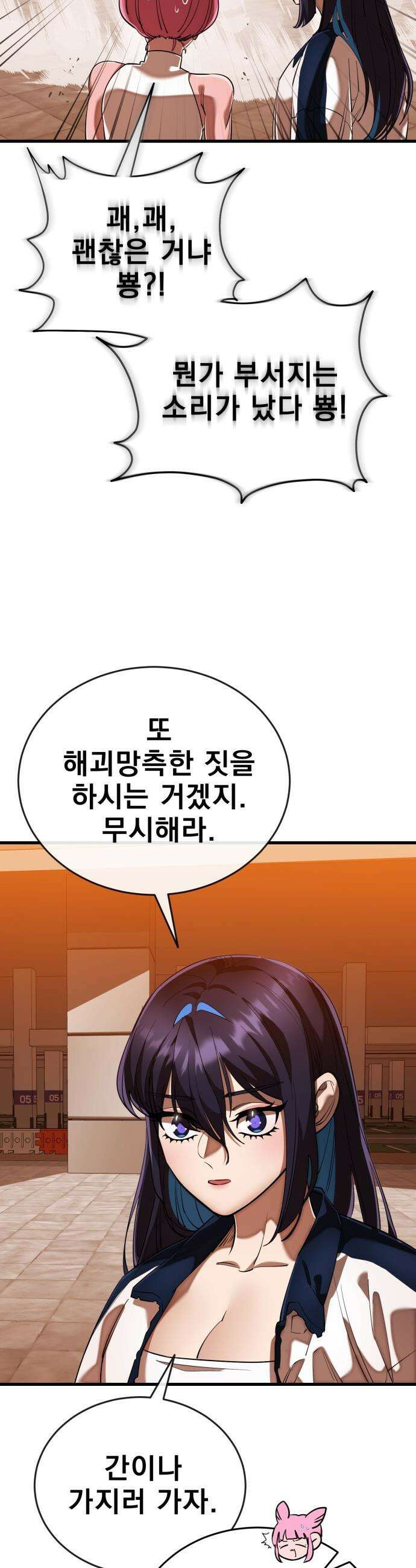 염라강림 - 106화 2