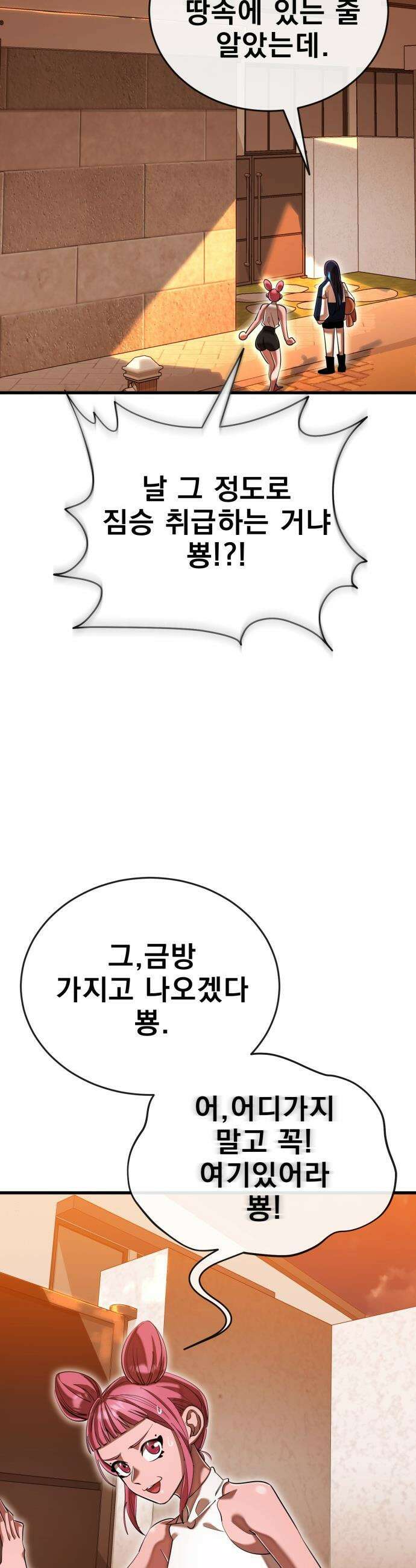 염라강림 - 106화 4