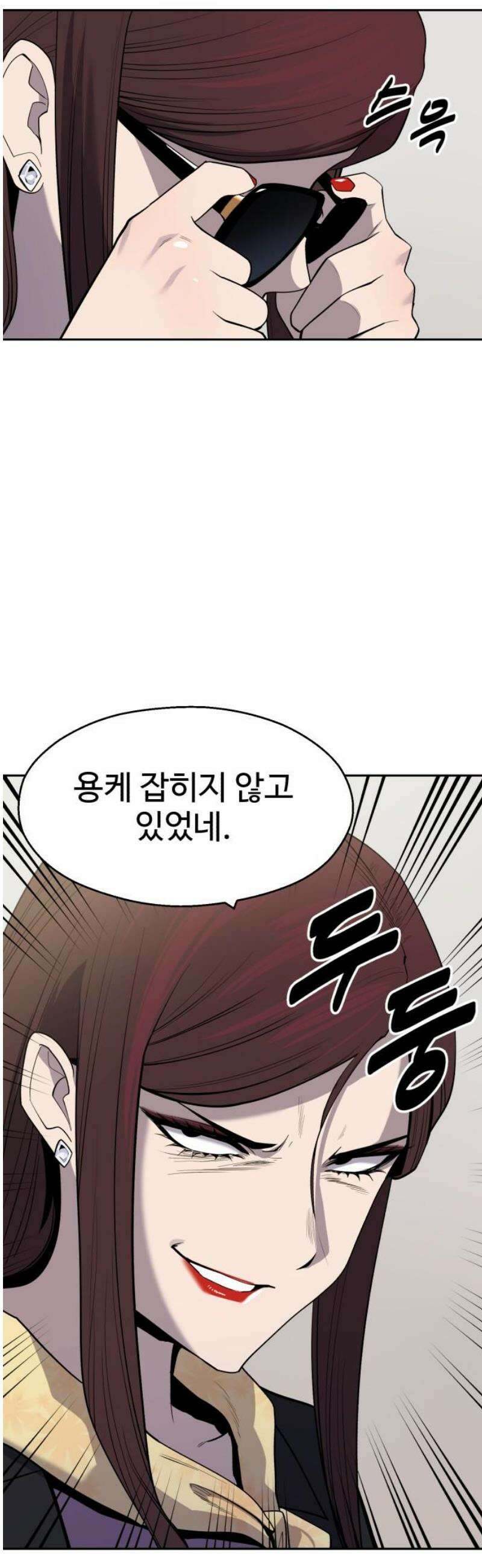 아폴론 저축은행 9화 : 007 가방의 정체 8
