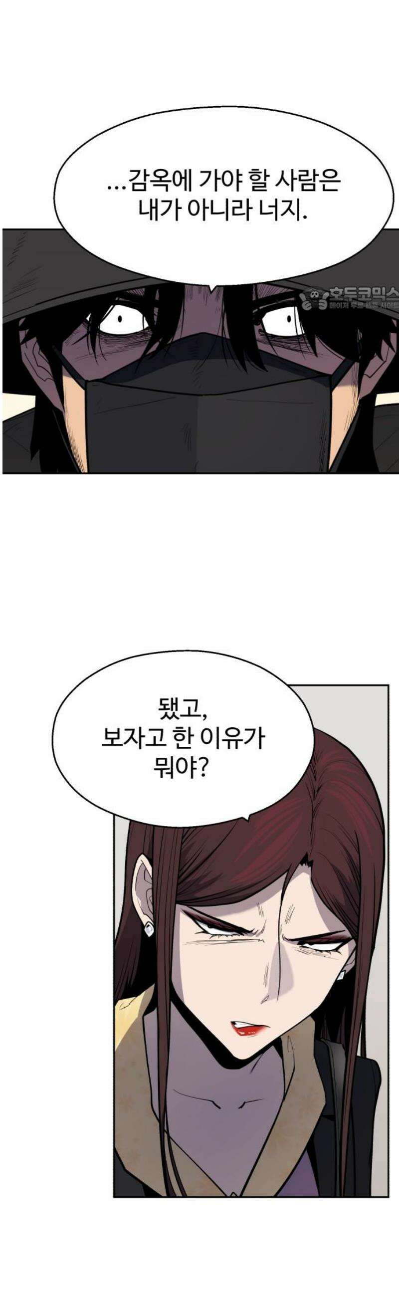 아폴론 저축은행 9화 : 007 가방의 정체 9