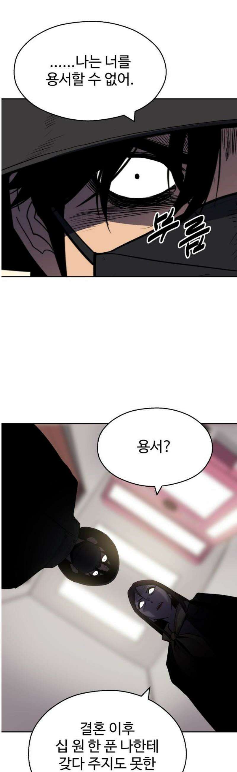 아폴론 저축은행 9화 : 007 가방의 정체 10