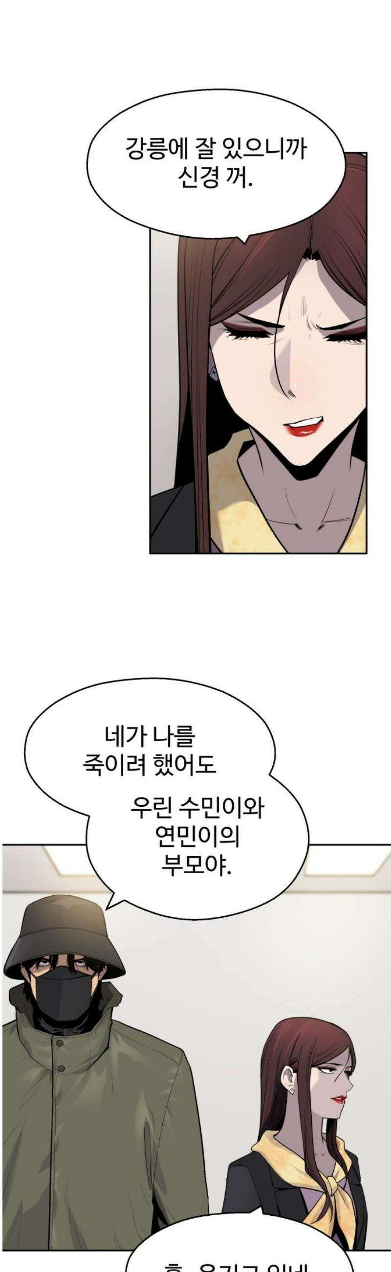 아폴론 저축은행 9화 : 007 가방의 정체 14
