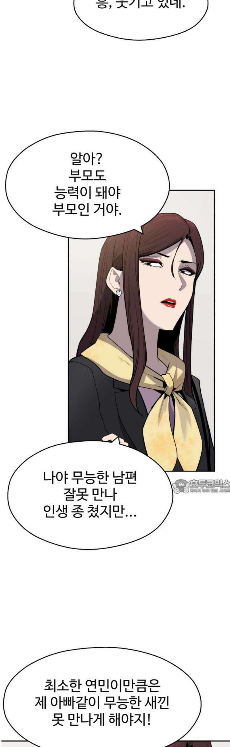 아폴론 저축은행 9화 : 007 가방의 정체 15