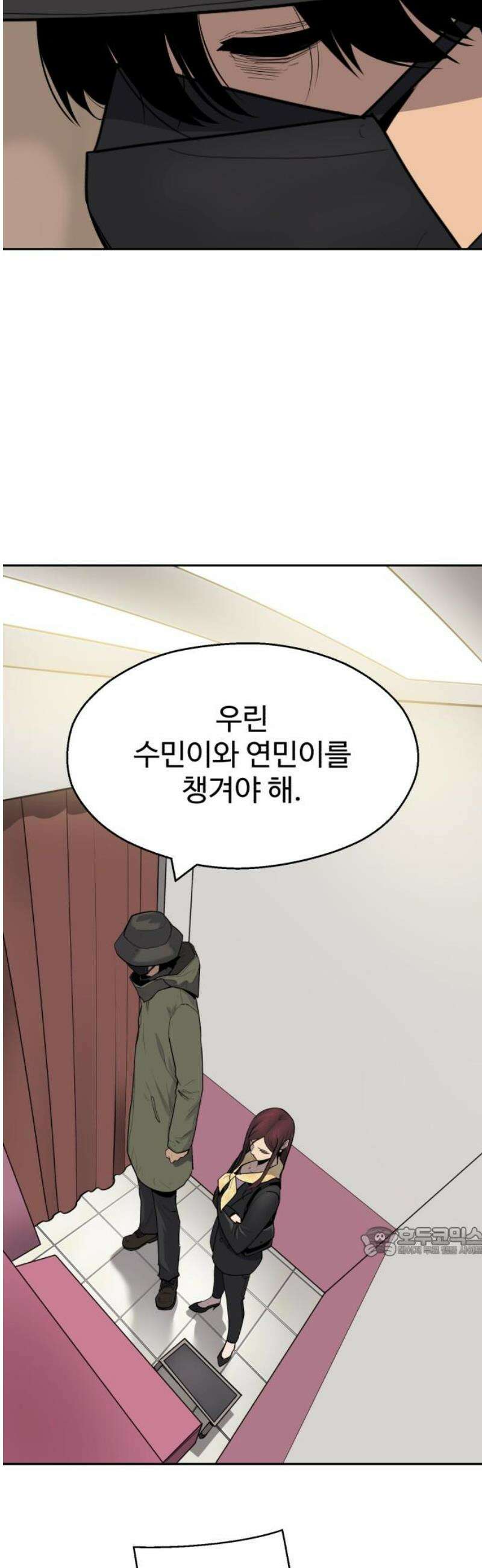 아폴론 저축은행 9화 : 007 가방의 정체 17