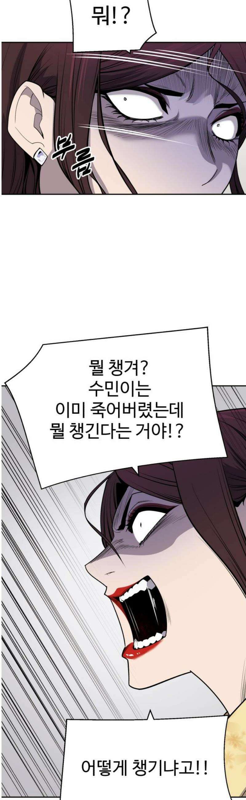아폴론 저축은행 9화 : 007 가방의 정체 18