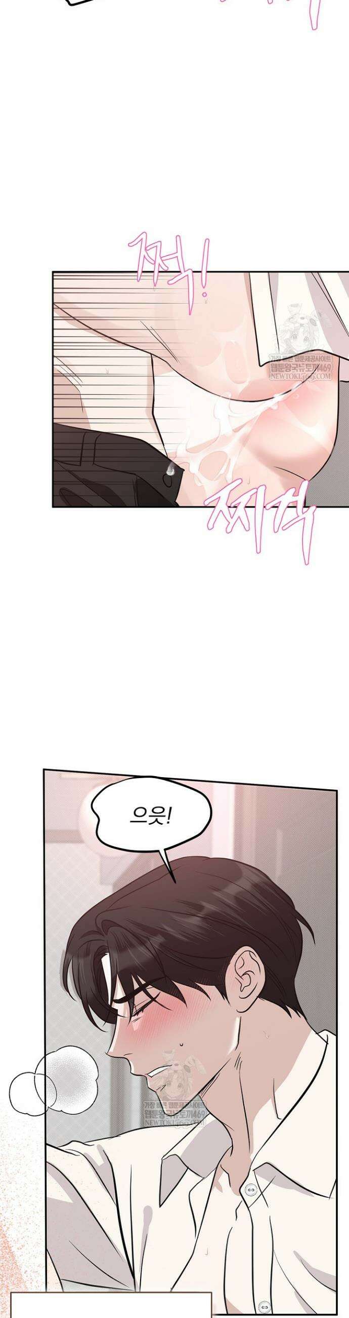 패치워크 45화 2