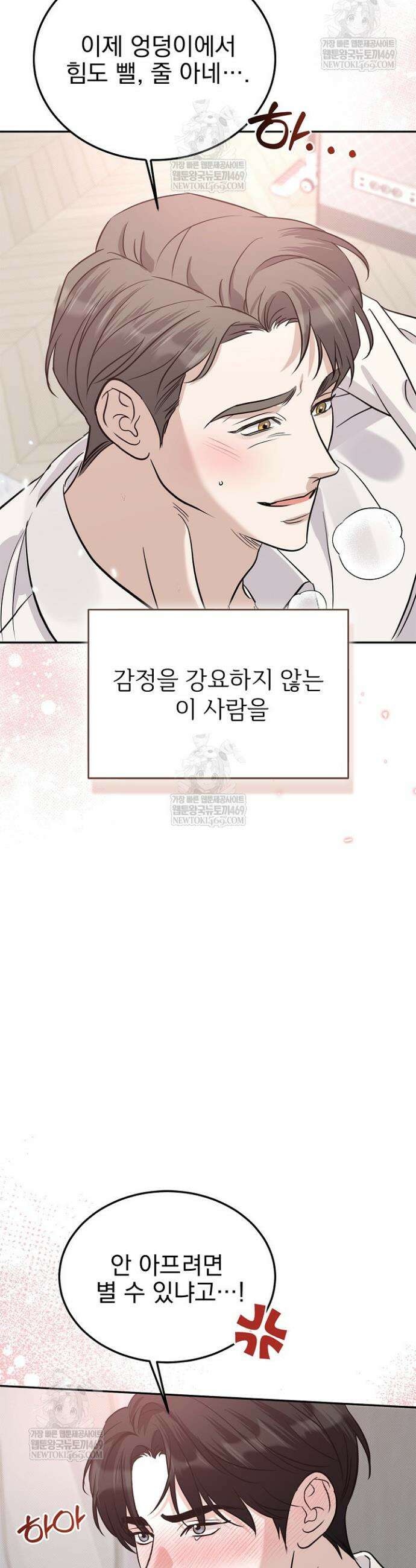 패치워크 45화 5