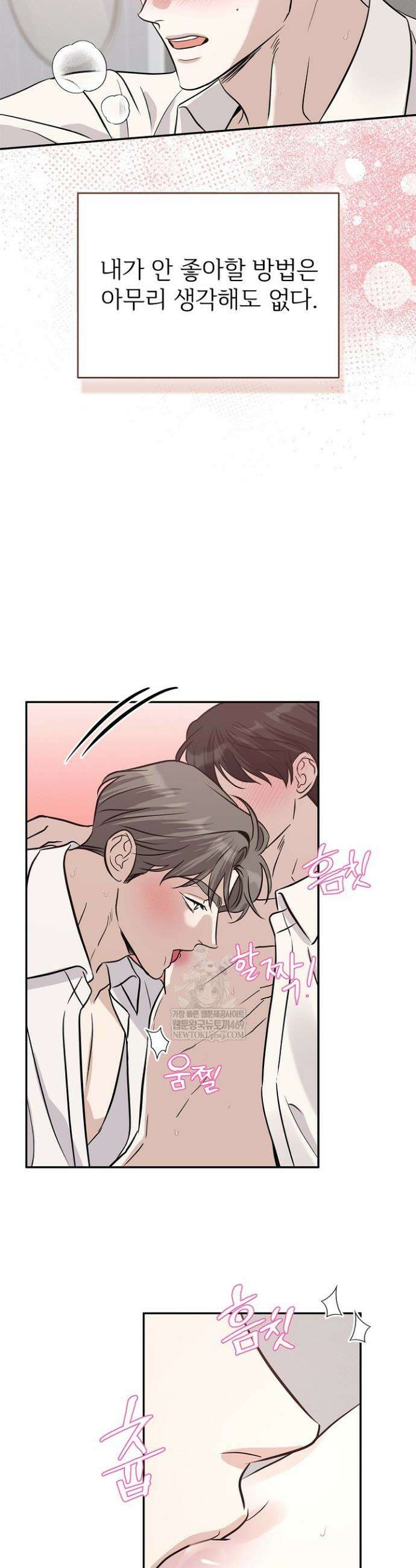 패치워크 45화 6