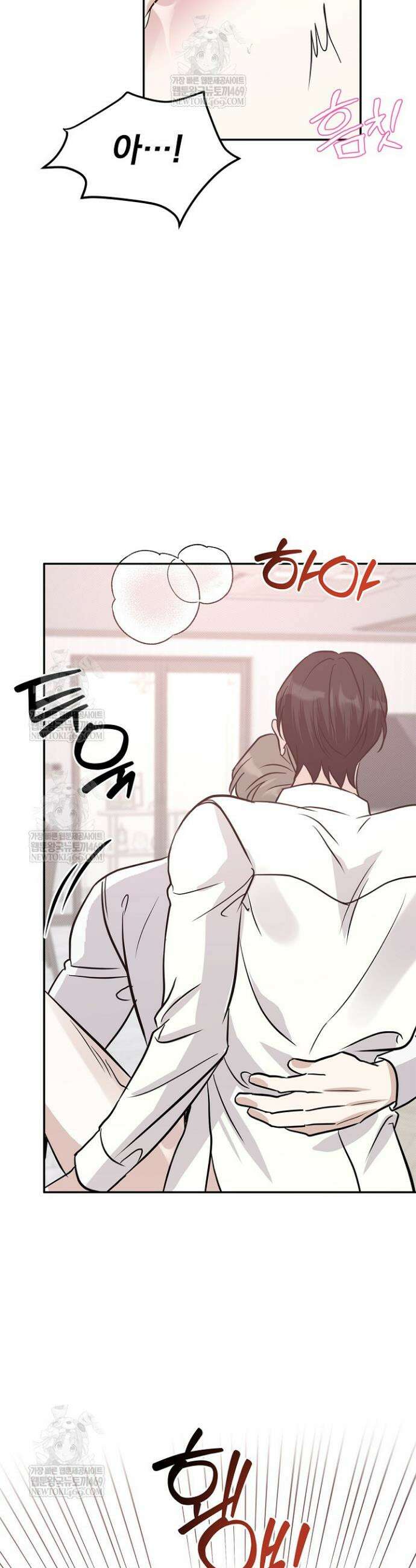 패치워크 45화 7