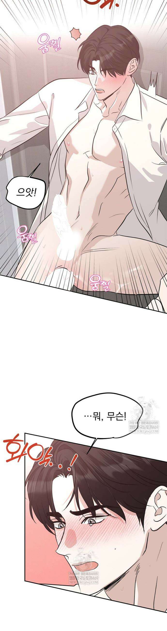 패치워크 45화 8