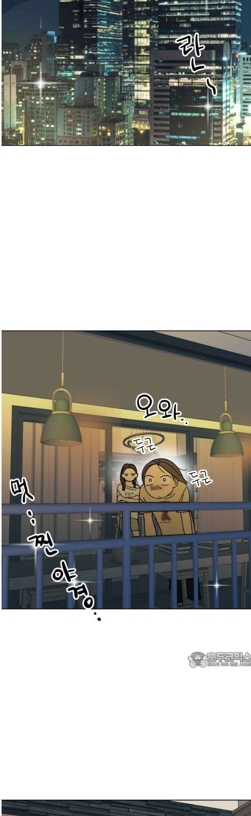 사리네 보석함 63화 2