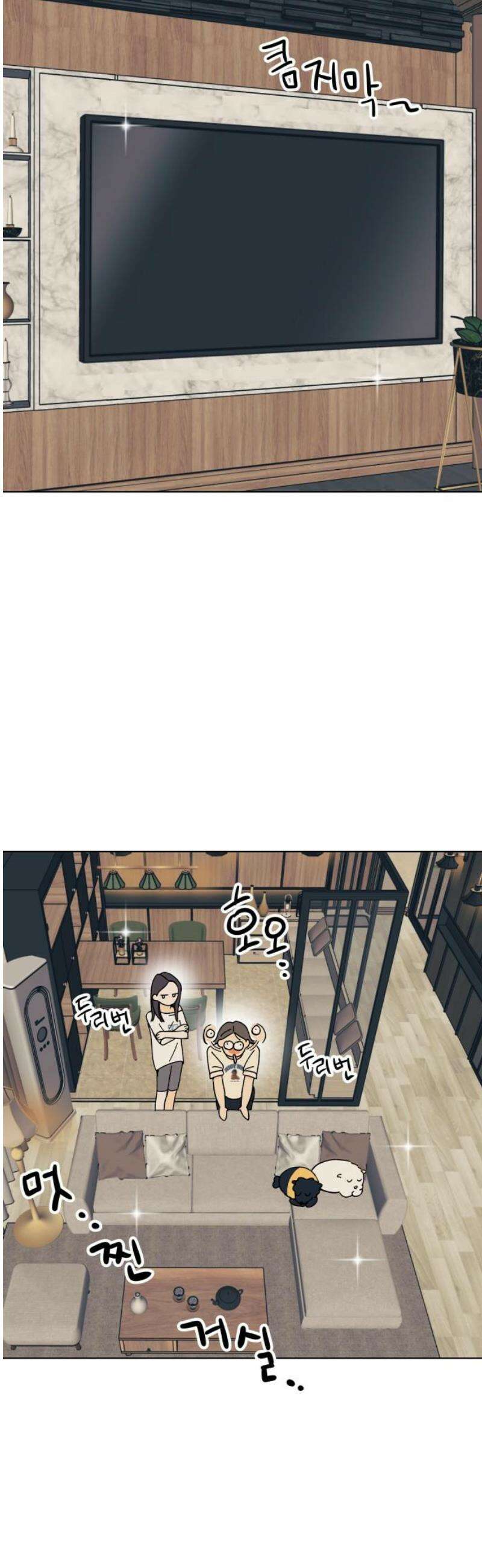 사리네 보석함 63화 3