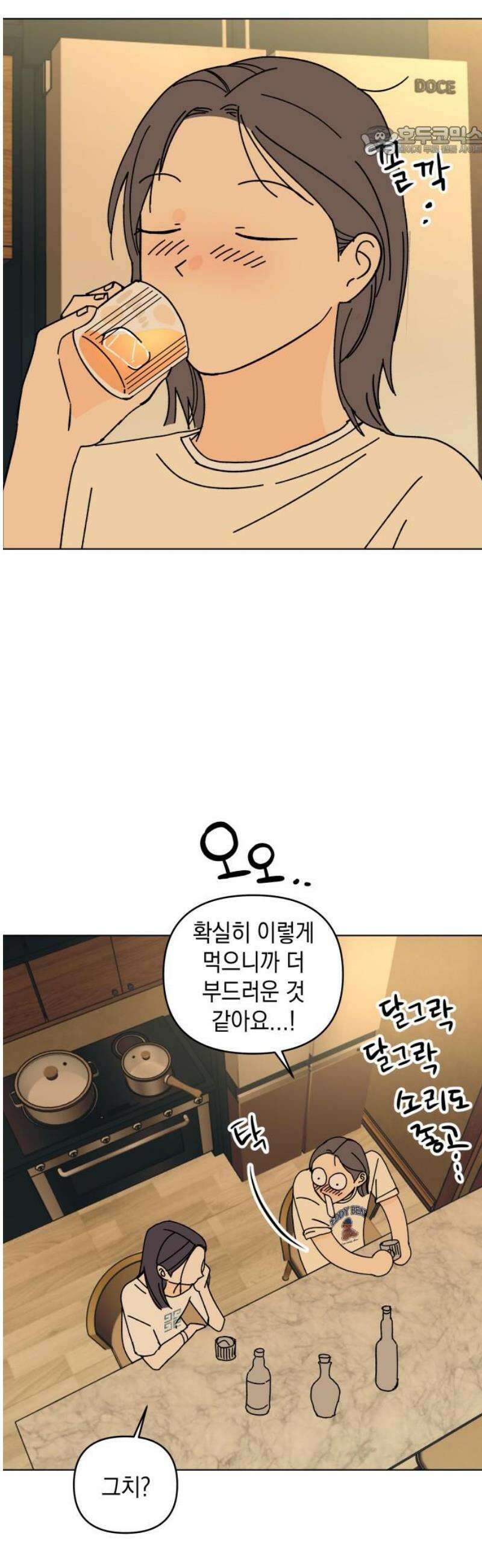 사리네 보석함 63화 7