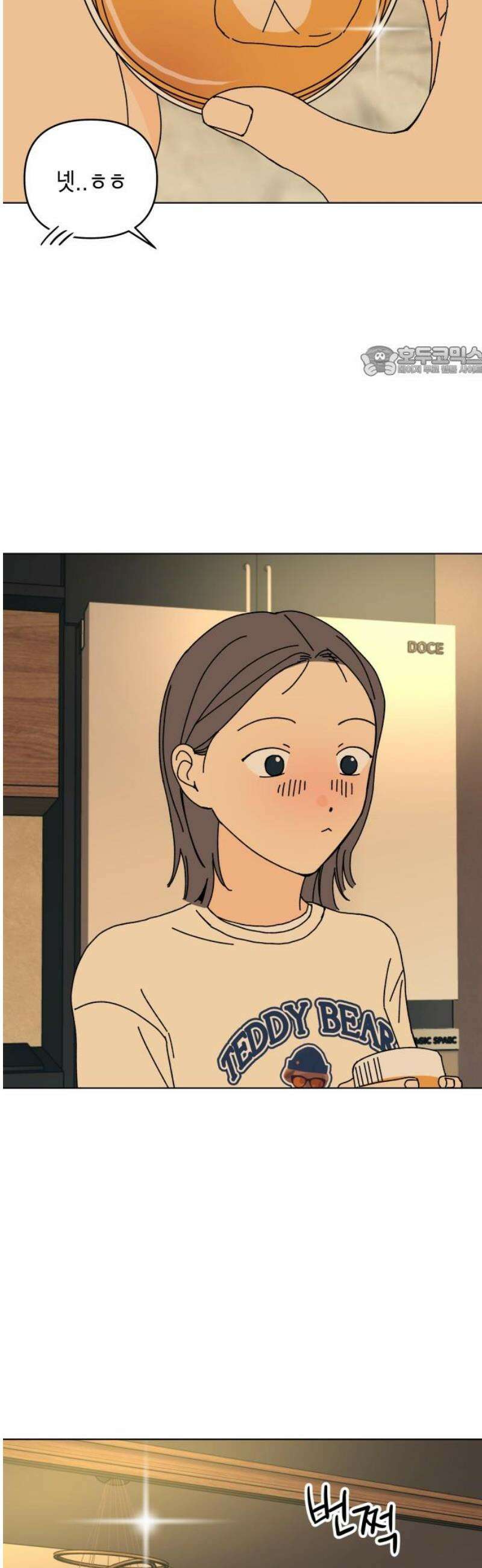 사리네 보석함 63화 9