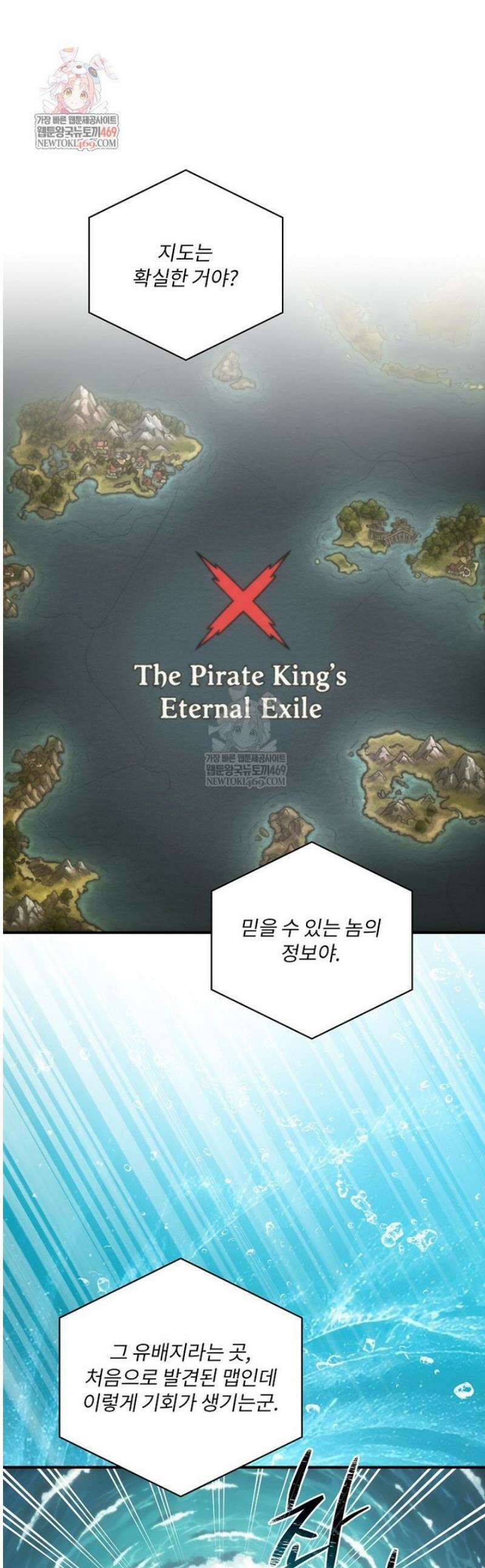 나는 될 놈이다 262화 1