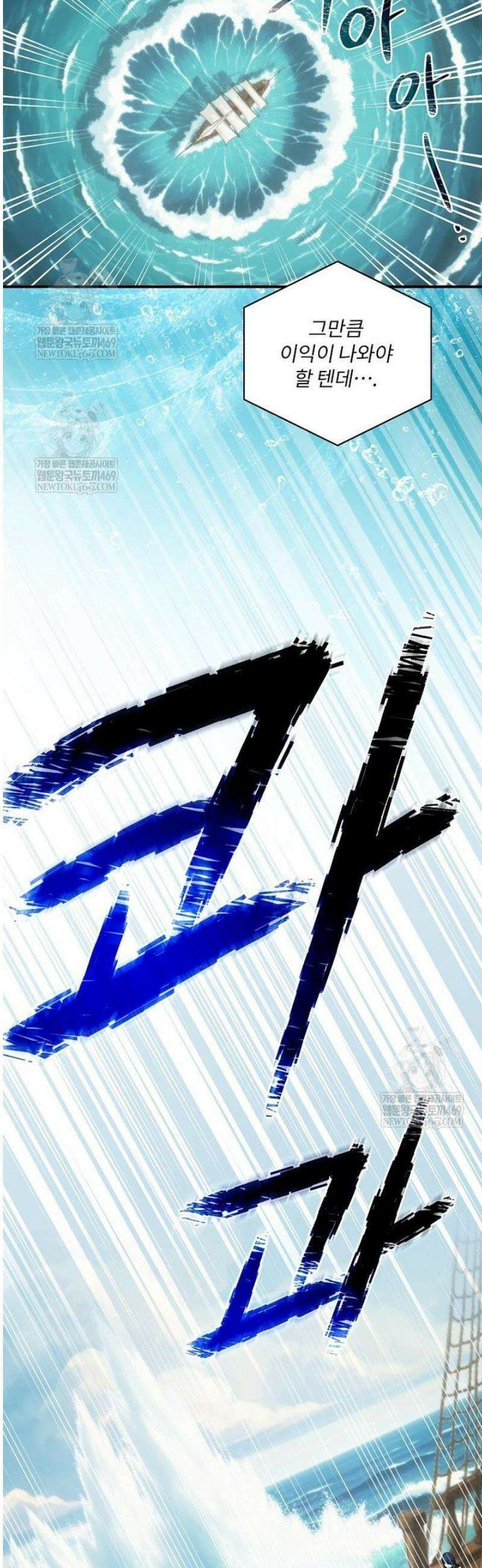 나는 될 놈이다 262화 2