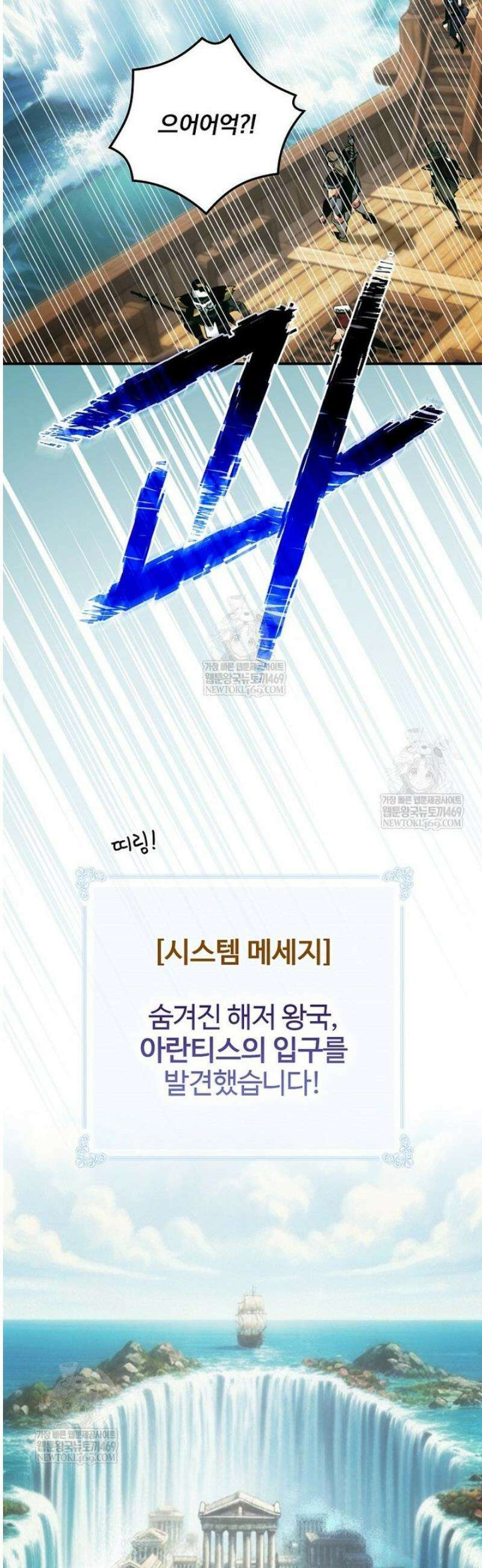 나는 될 놈이다 262화 3
