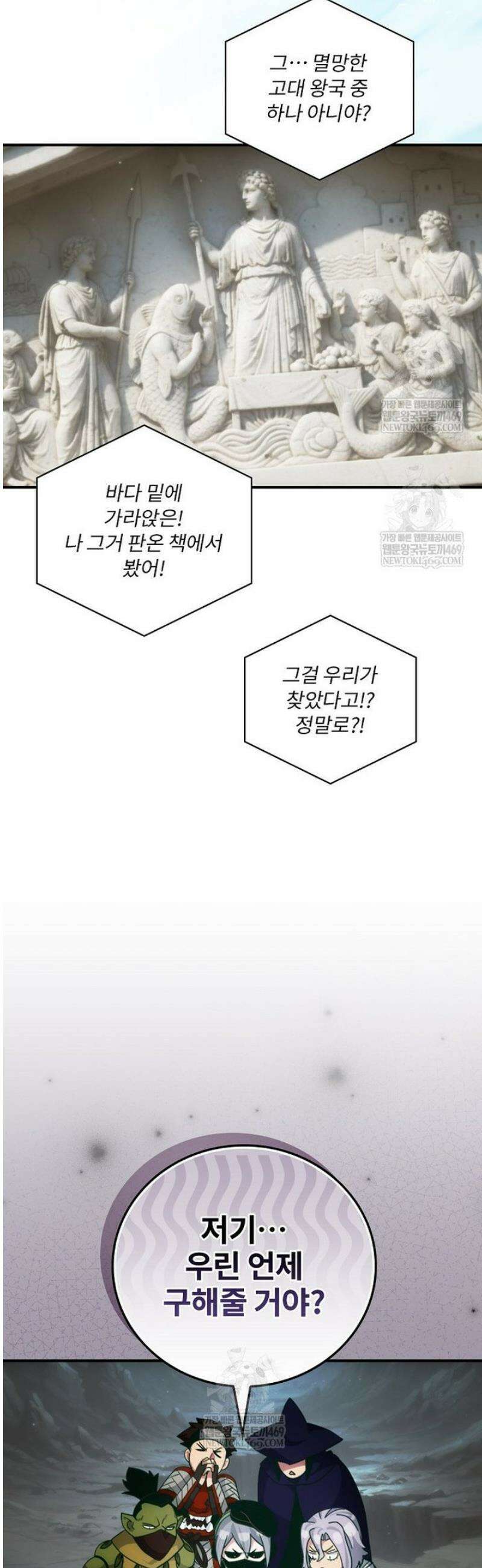 나는 될 놈이다 262화 6