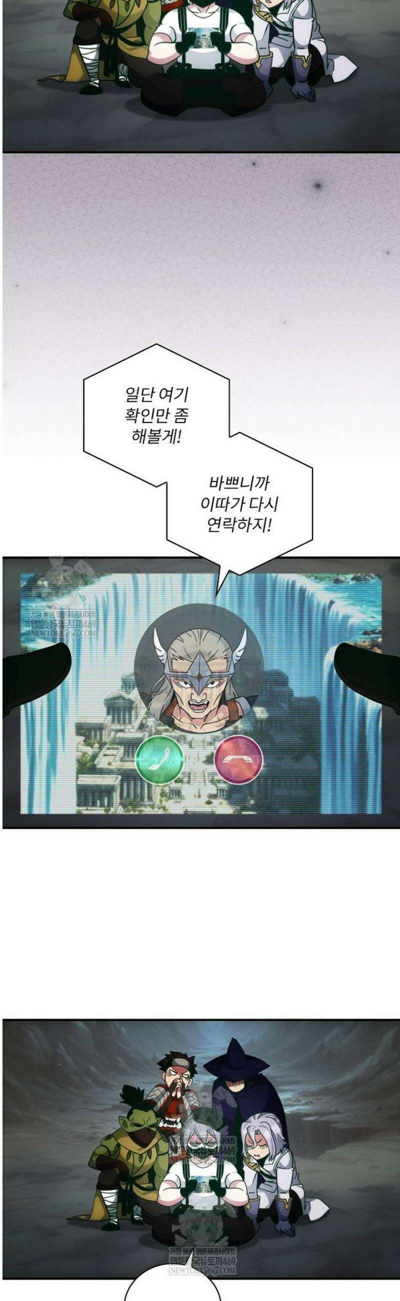 나는 될 놈이다 262화 7