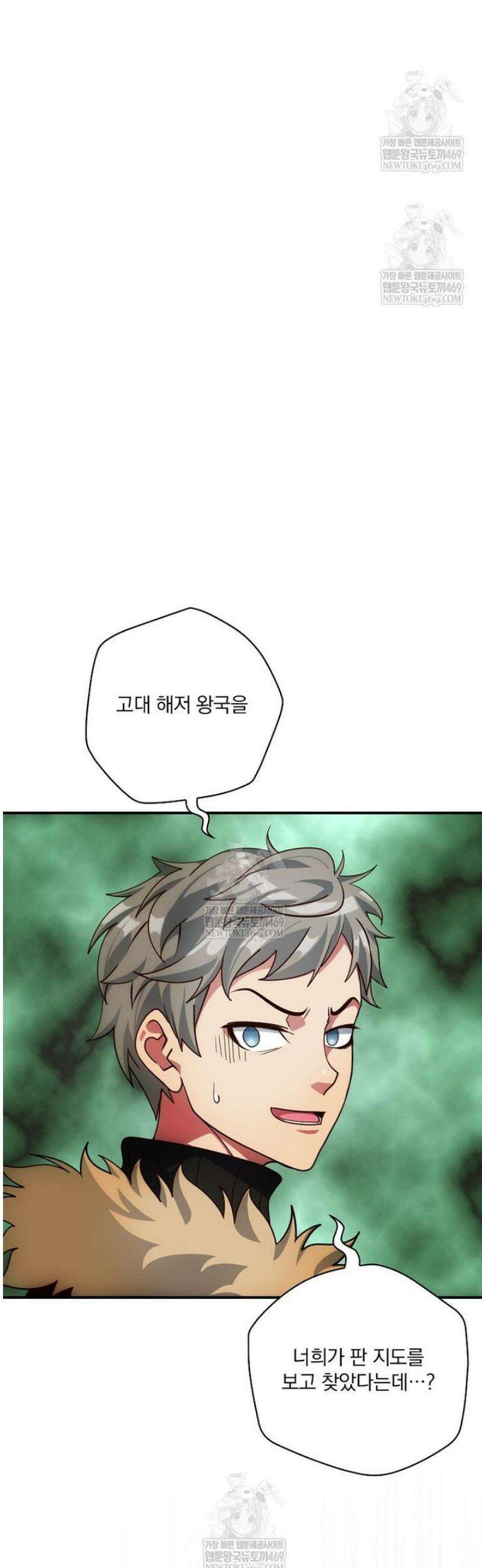 나는 될 놈이다 262화 9