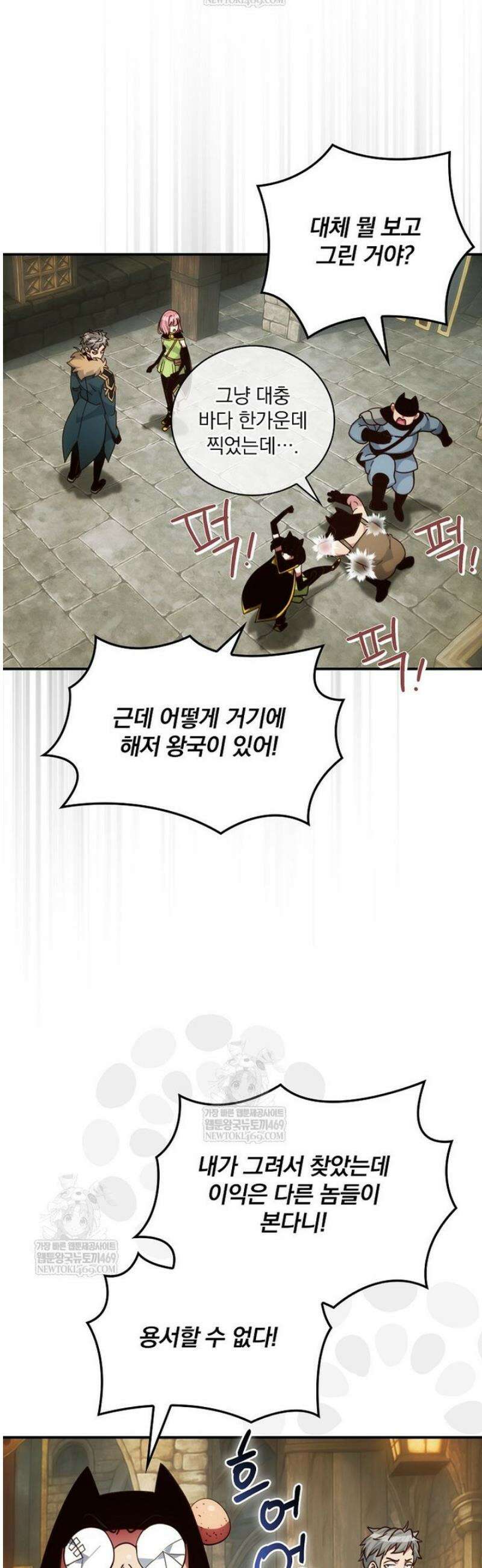 나는 될 놈이다 262화 10