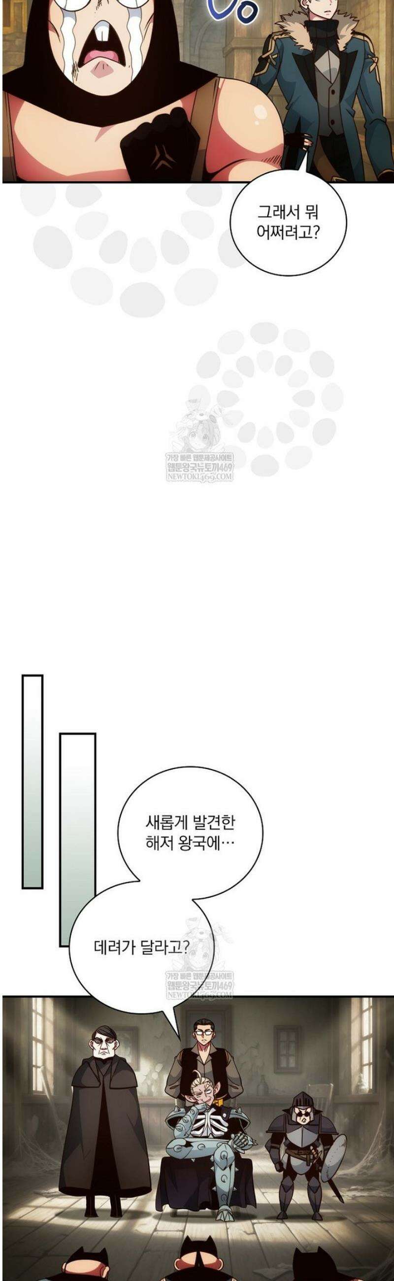 나는 될 놈이다 262화 11