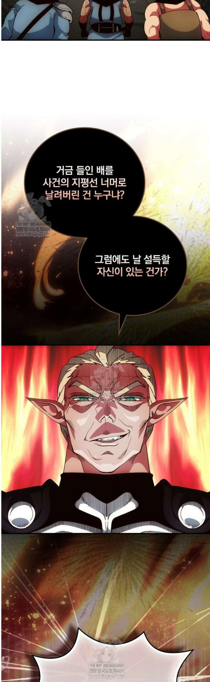 나는 될 놈이다 262화 12