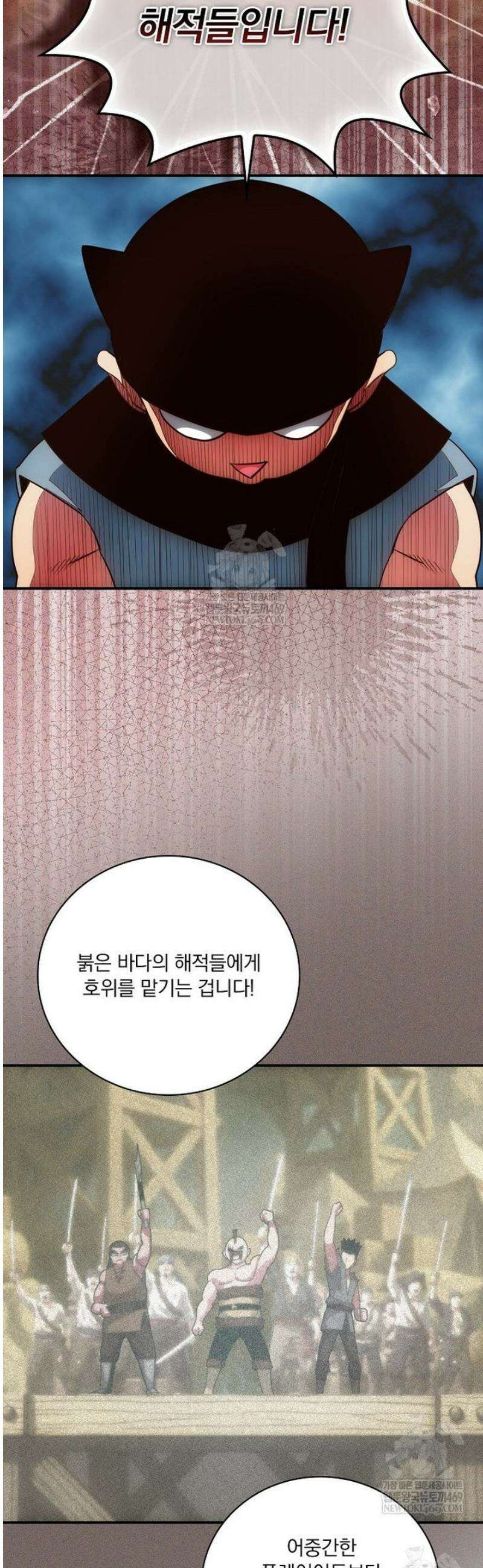 나는 될 놈이다 262화 13