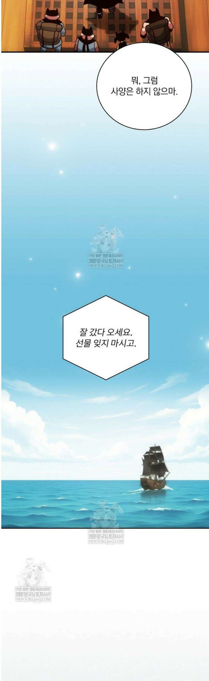 나는 될 놈이다 262화 16