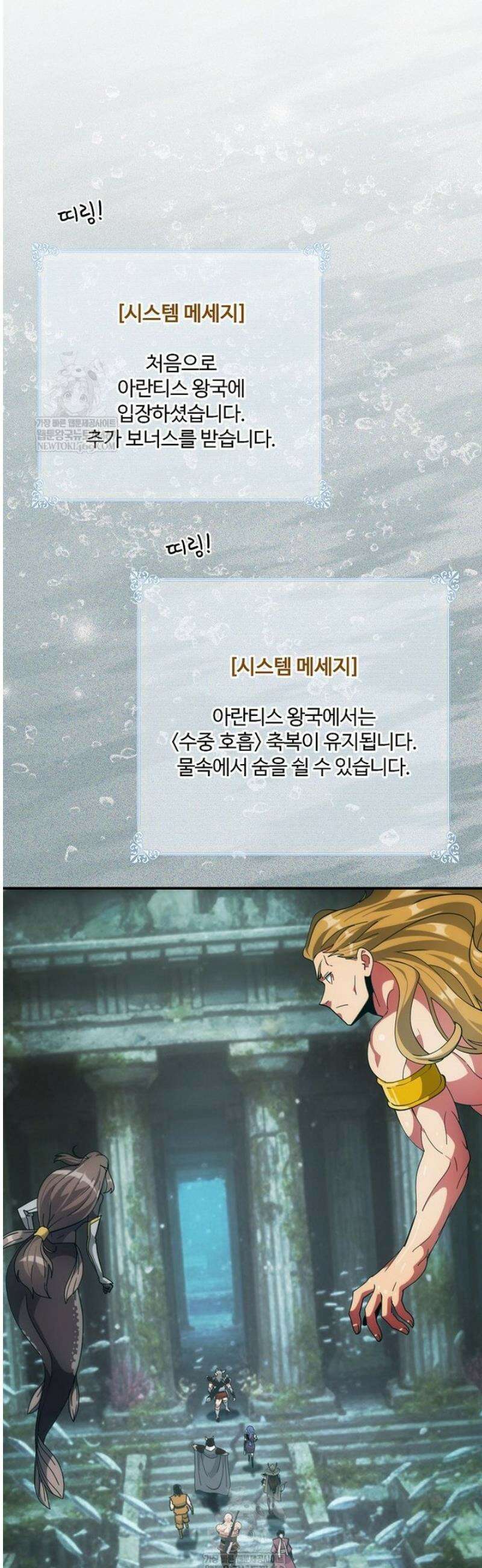 나는 될 놈이다 262화 17