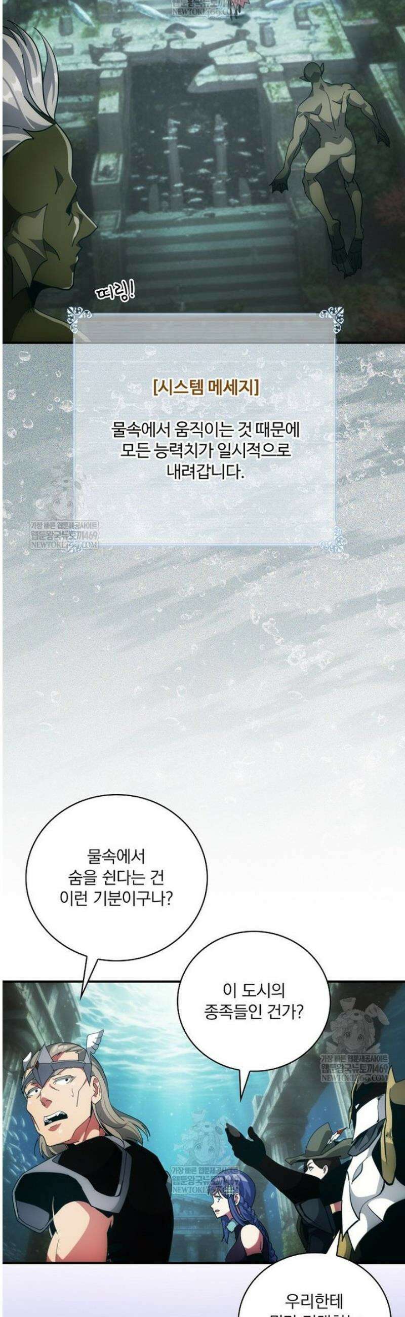 나는 될 놈이다 262화 18